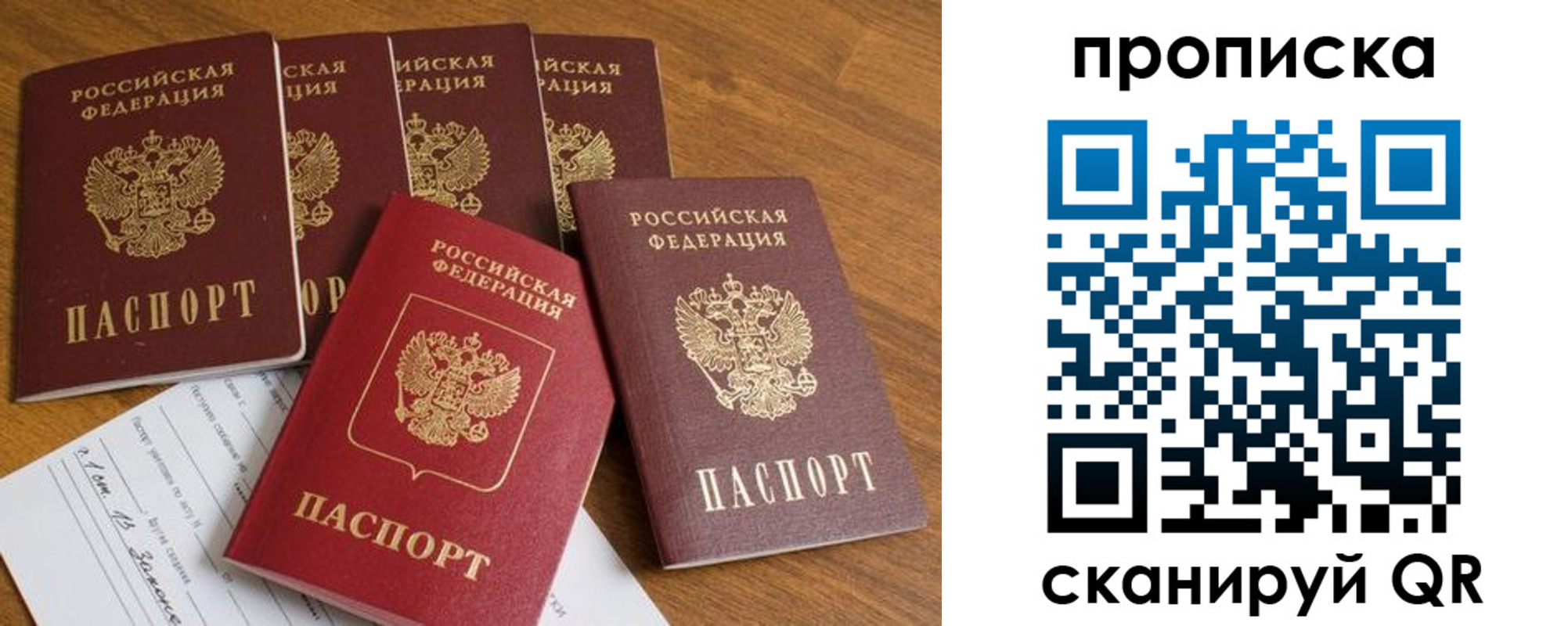 временная регистрация в Апрелевке