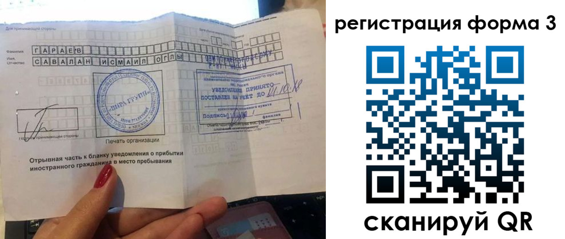 временная регистрация собственник в Апрелевке