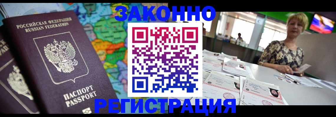прописка в квартире в Апрелевке