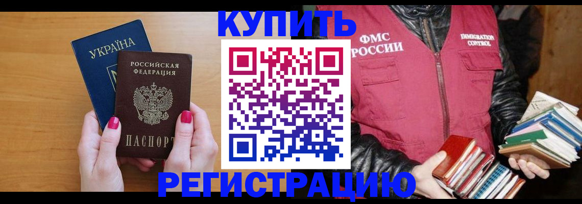 временная регистрация собственник в Апрелевке