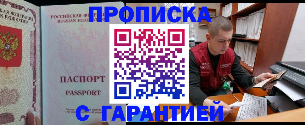 временная регистрация в Апрелевке