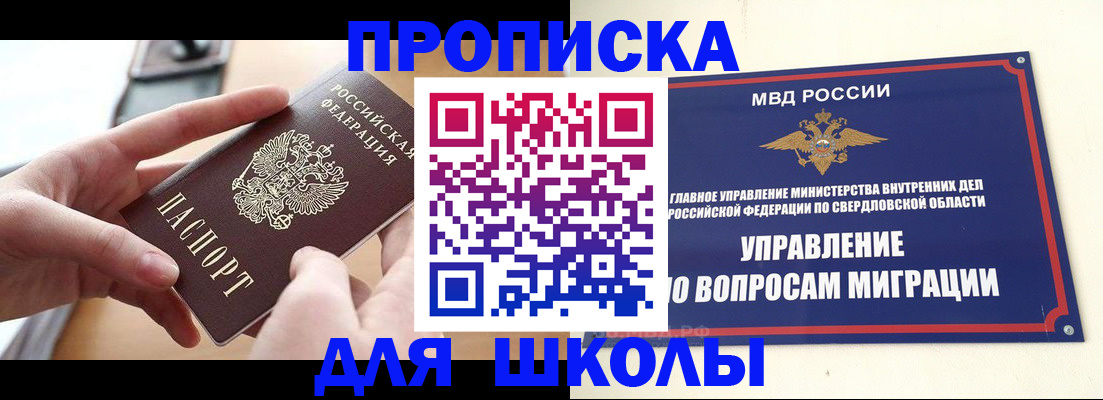 прописка законно в Апрелевке