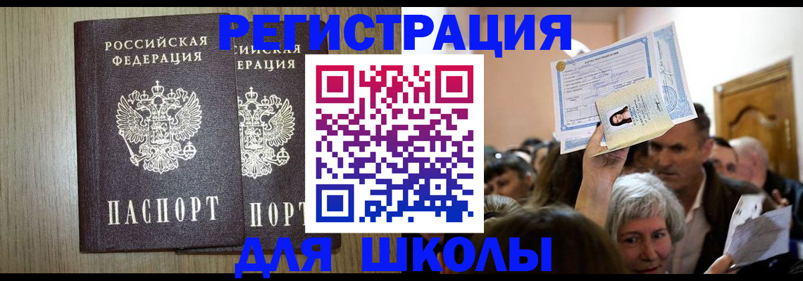 временная регистрация купить в Апрелевке