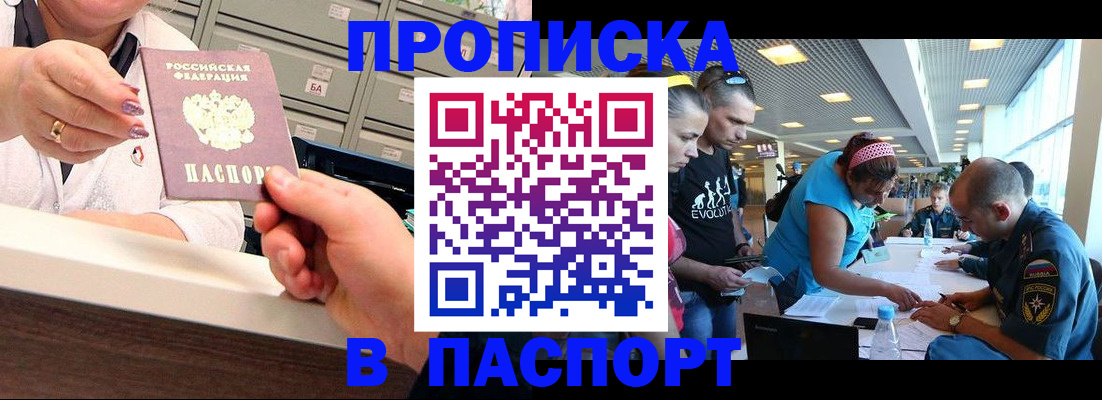 временная регистрация 2025 в Апрелевке