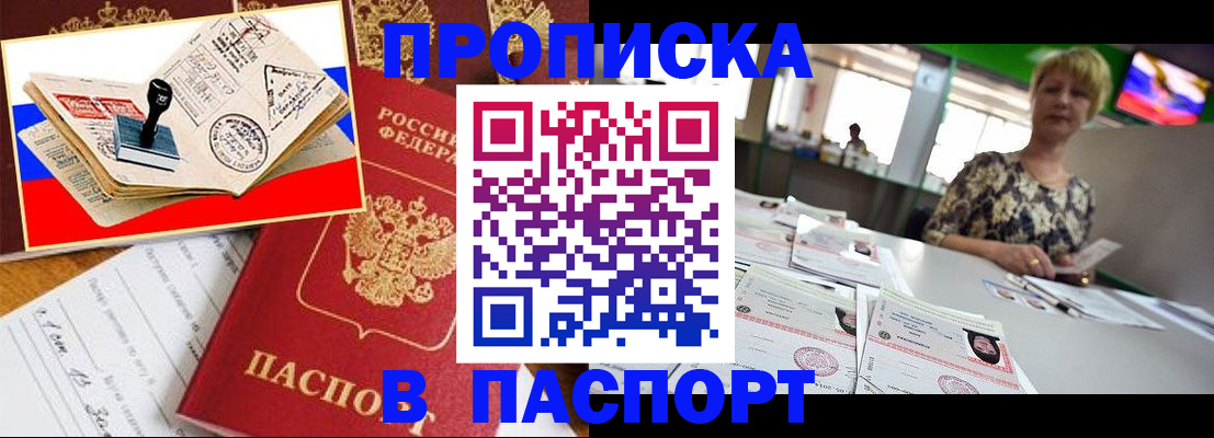 прописка иностранных граждан в Апрелевке